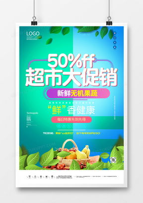 蔬菜廣告設(shè)計模板下載大全 | 熊貓辦公精品設(shè)計