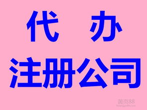 花都企業一站式服務 公司注冊、工商咨詢、代理記賬與廣告設計的專業指南